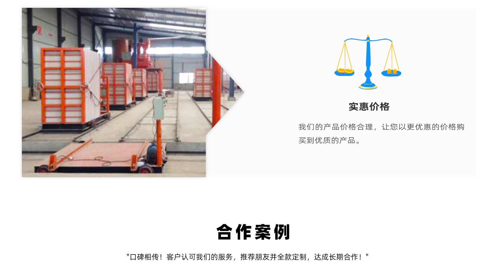 復合墻板網站首頁_09