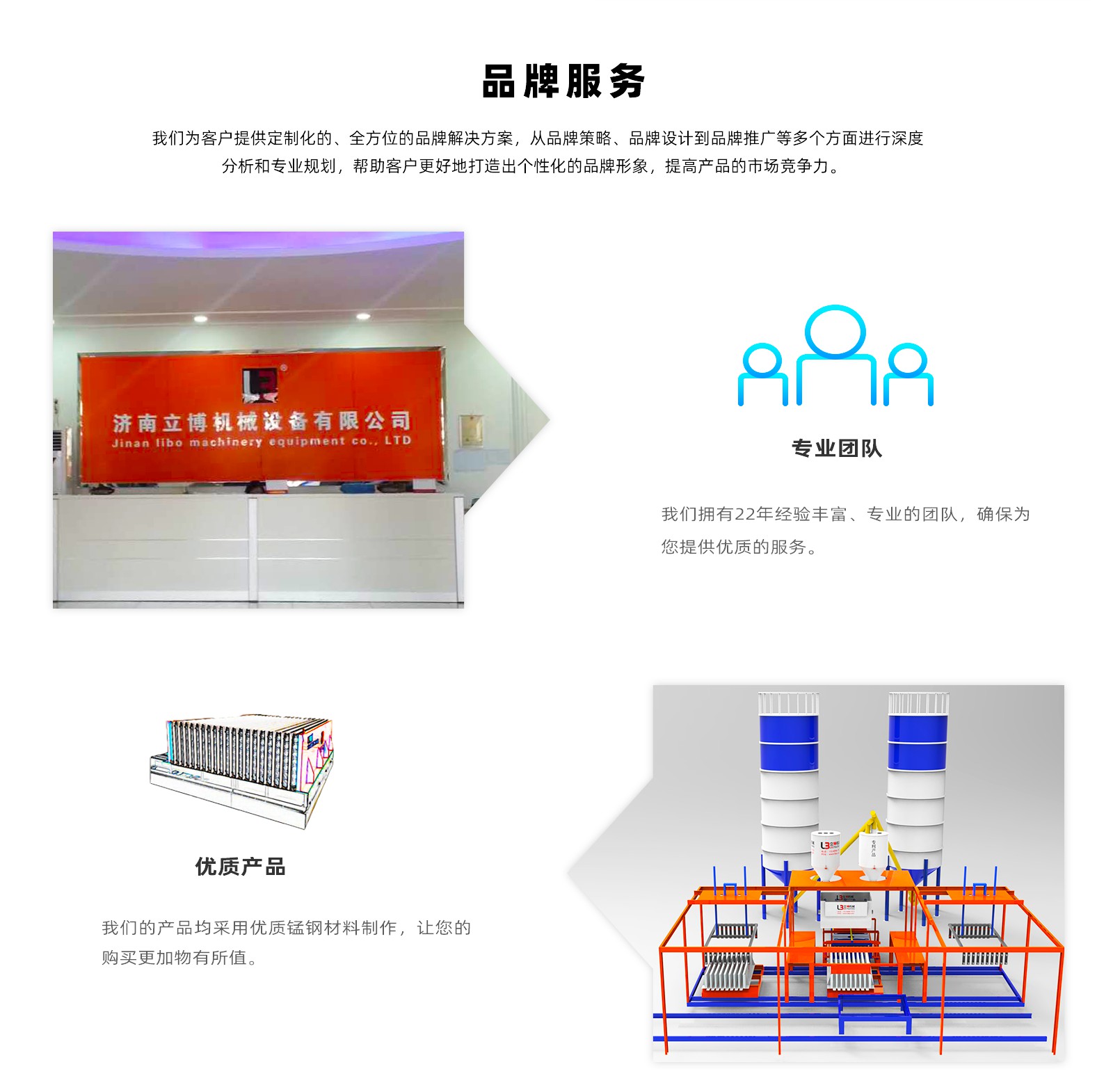 石膏網站內頁_07