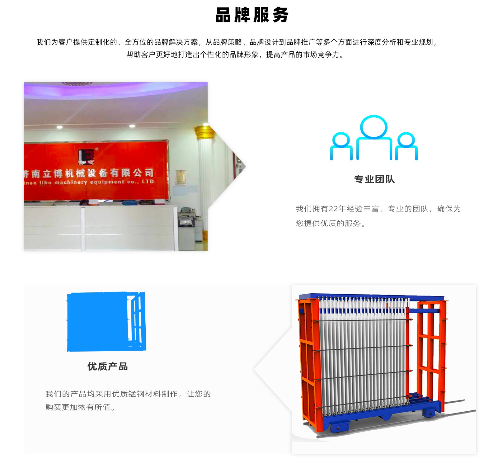 復合墻板網站首頁_07