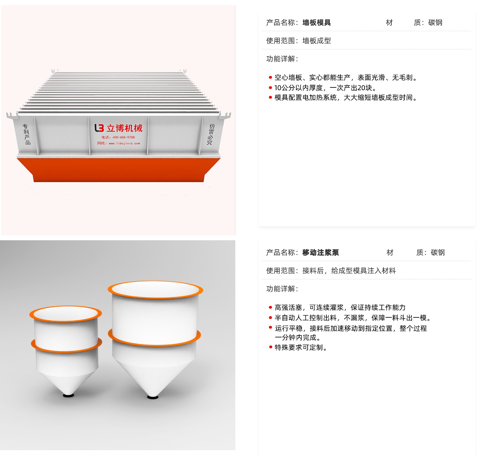 石膏網站內頁_05
