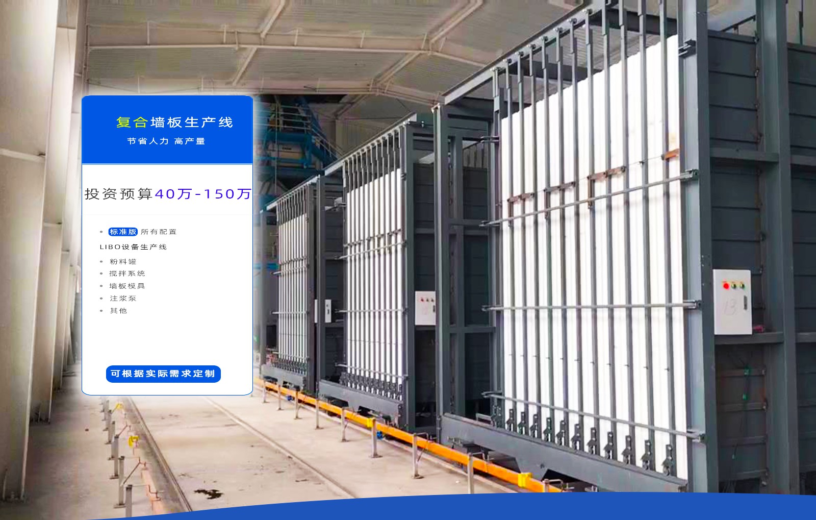 復合墻板網站首頁_03