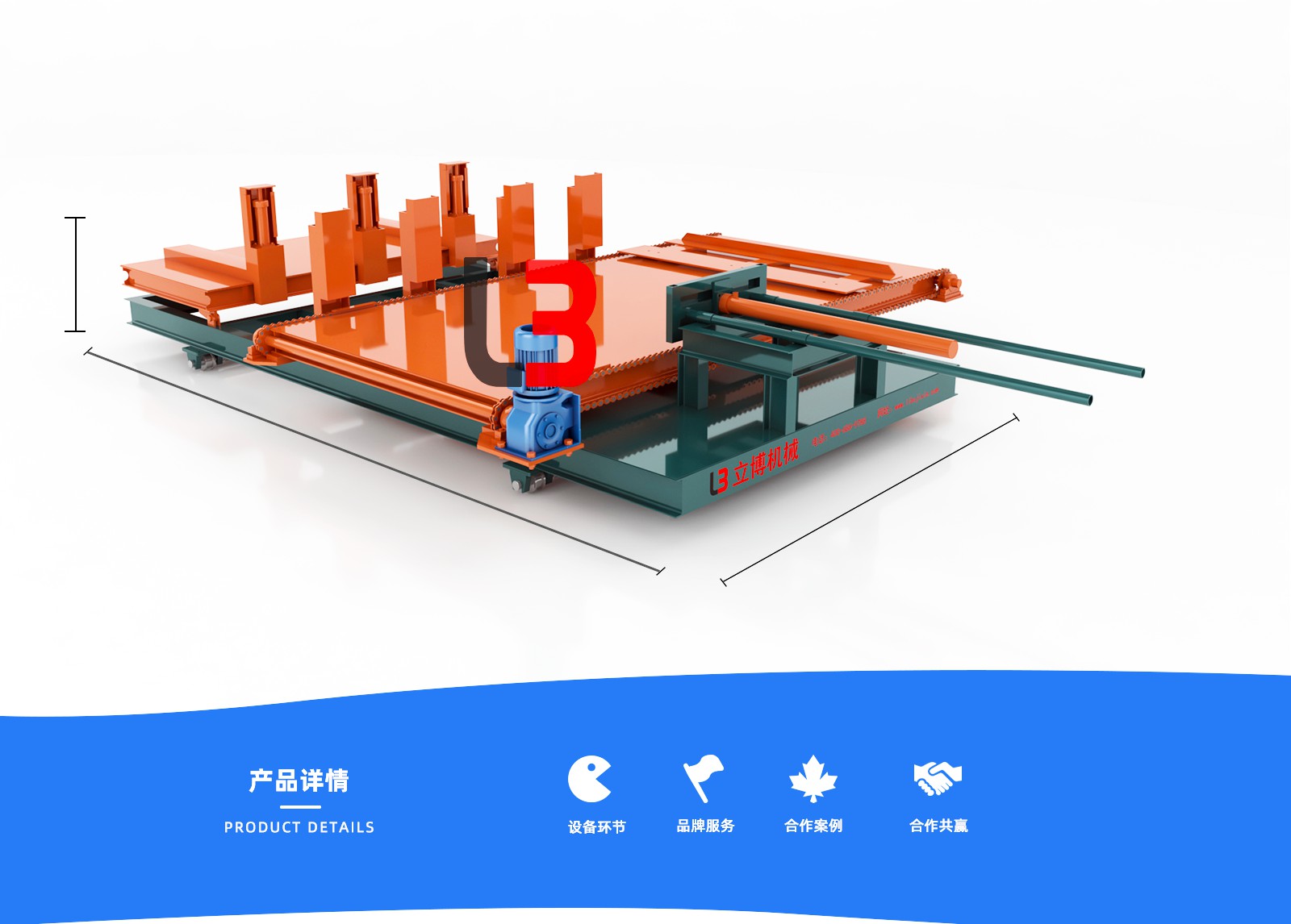 翻板機_03