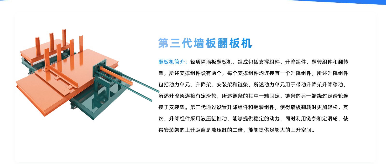 翻板機_04