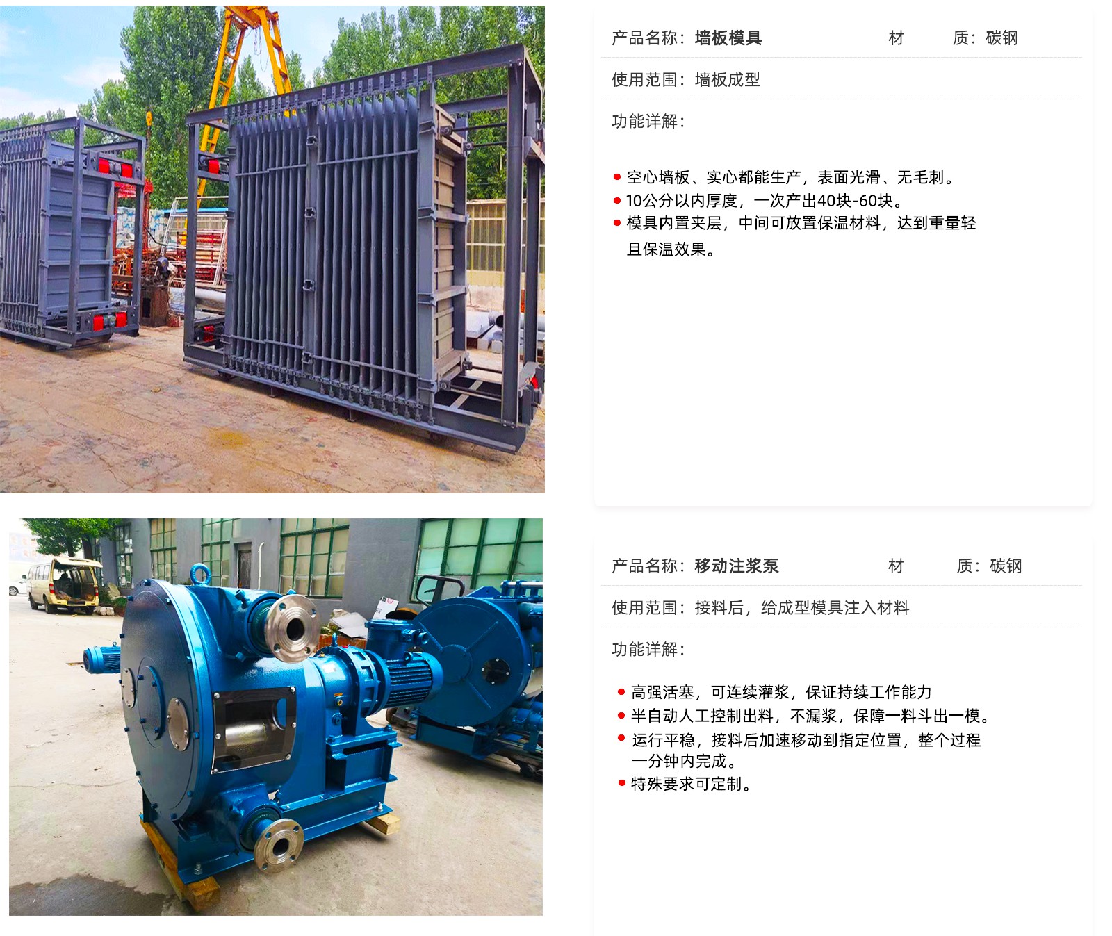復合墻板網站首頁_05
