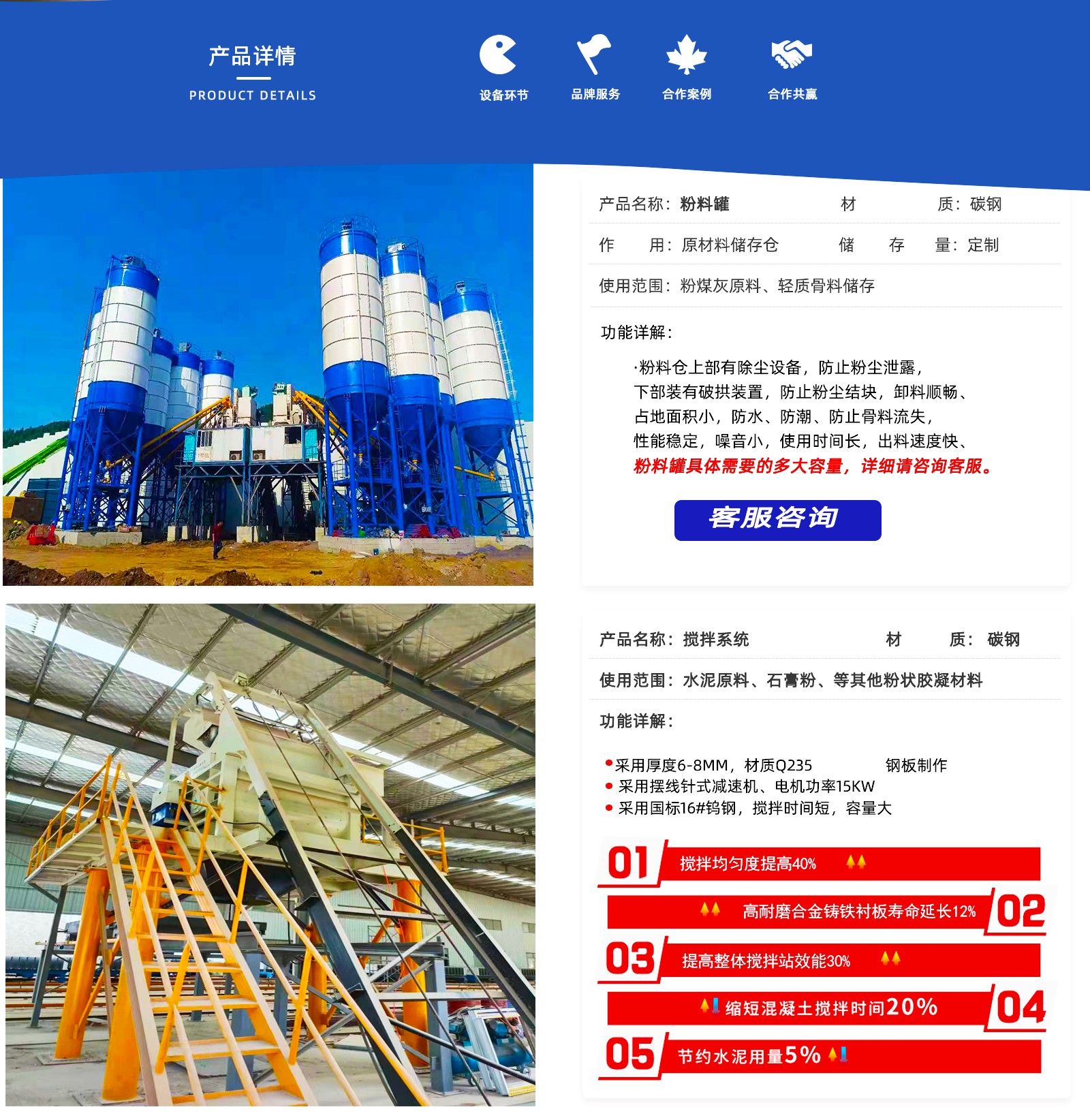 復合墻板網站首頁_04